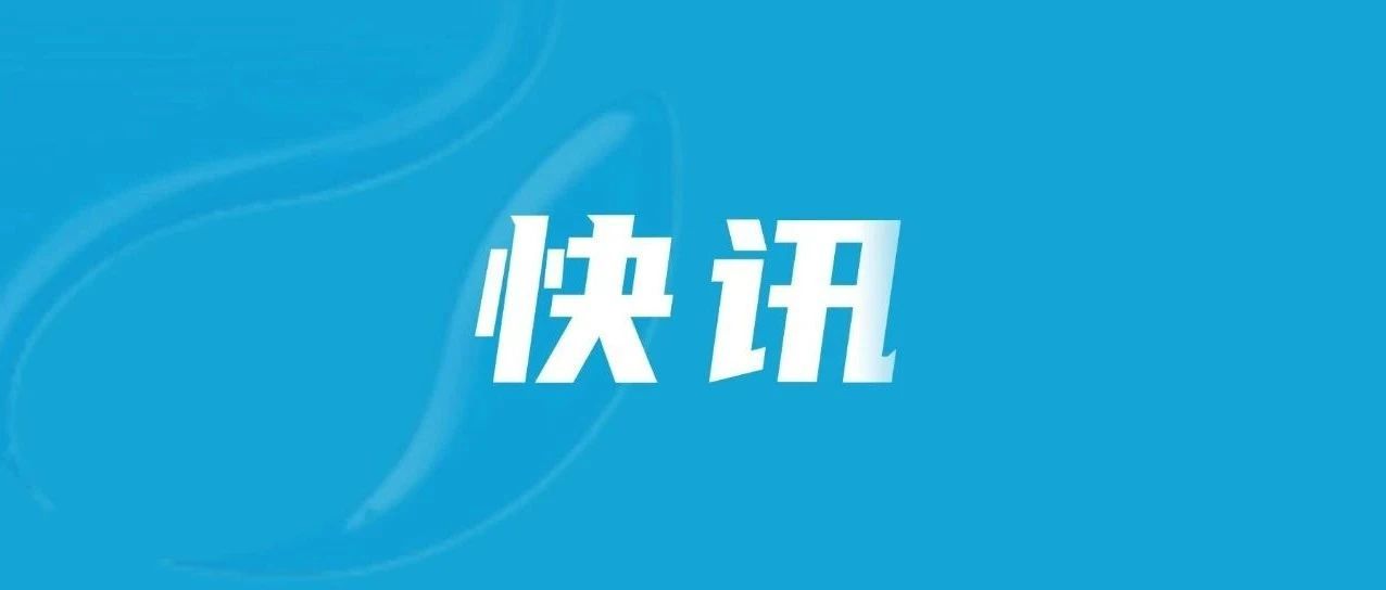 泉港民政：本周六“为爱加班”