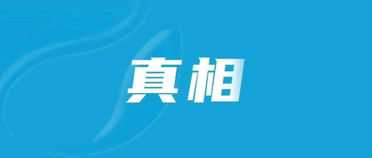 紧急提醒｜近期高发，多人被骗！