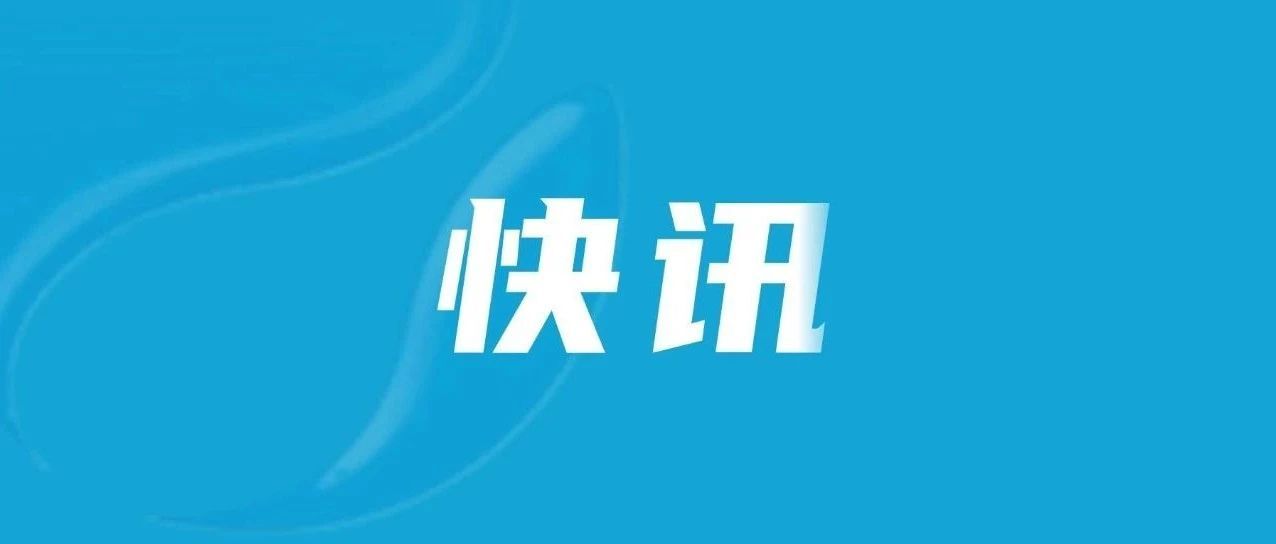 市级名单公示！泉港有学校上榜 →