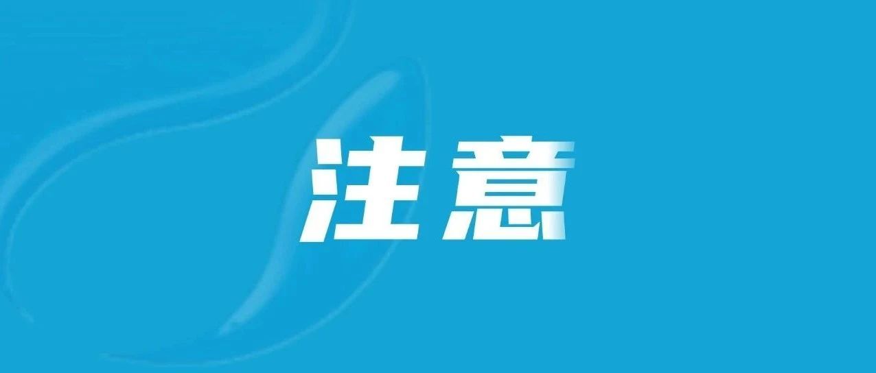 痛心！居民楼起火4死3伤，又是因为它！