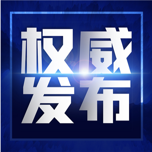 独家视频丨习近平向巴依卡·凯力迪别克颁授“人民卫士”国家荣誉称号奖章