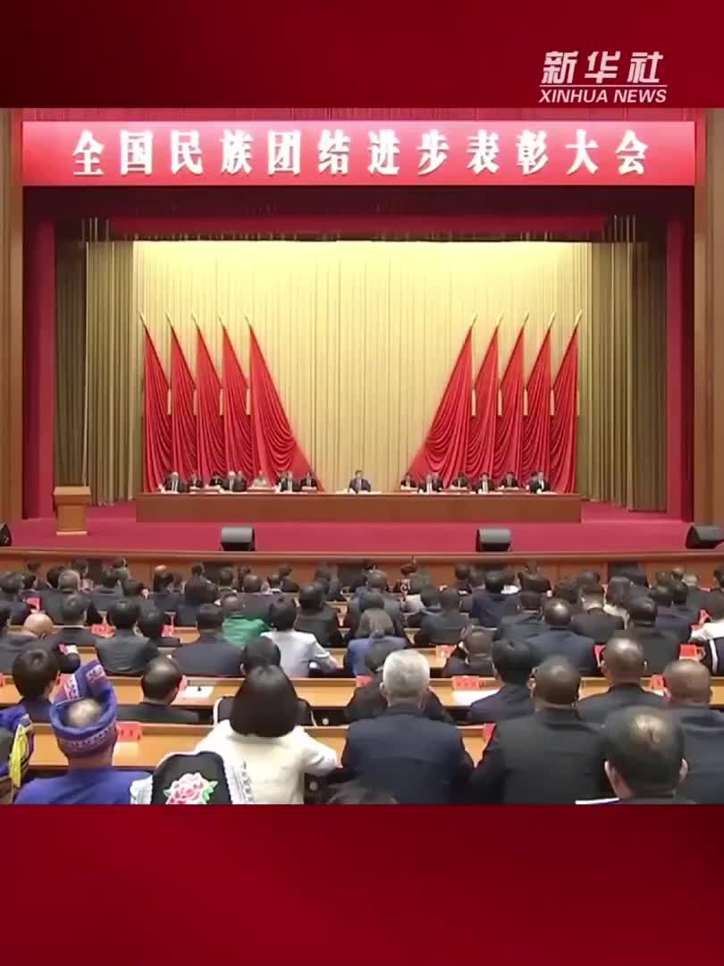 学习新语｜关于民族团结，总书记语深情切