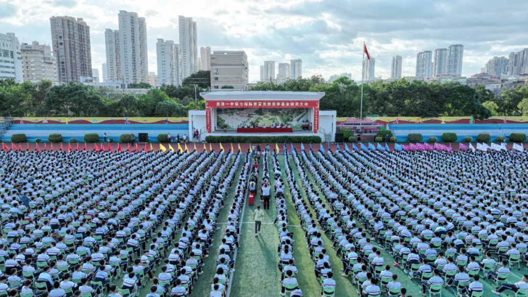 祝贺！泉港一中举行第七届陈善富奖教奖学基金颁奖大会