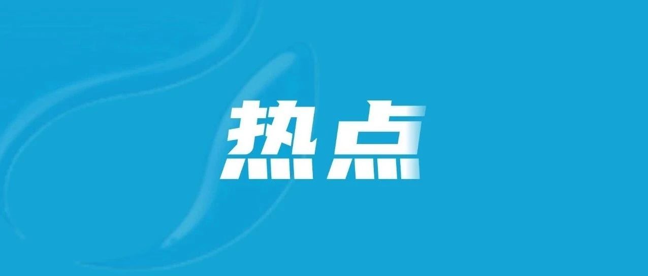 含编内！福建一批单位正在招聘