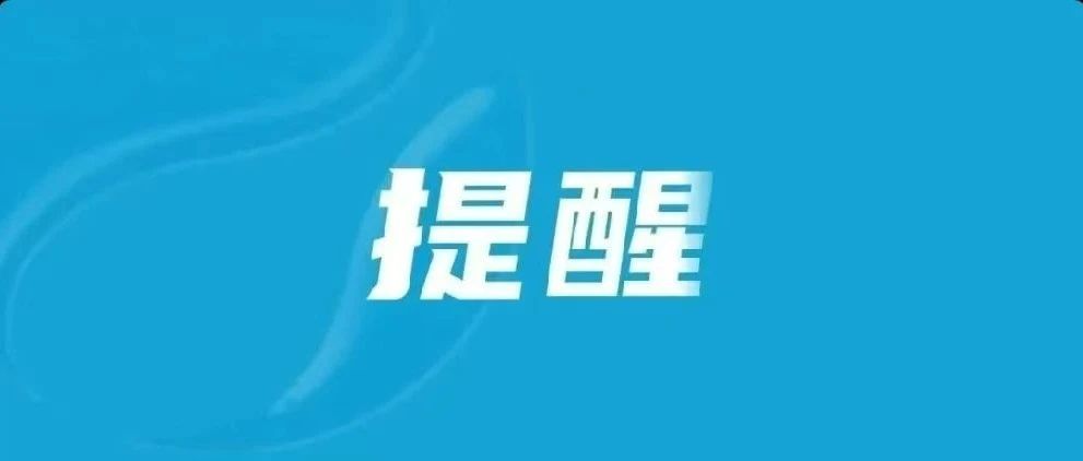 更新、换新被“套路”？泉港严禁、严查 →