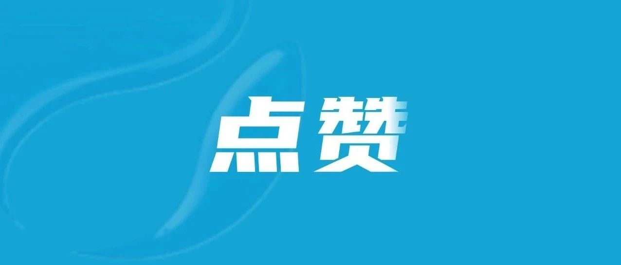 “省优老字号”！泉港阿公阿嫲够红