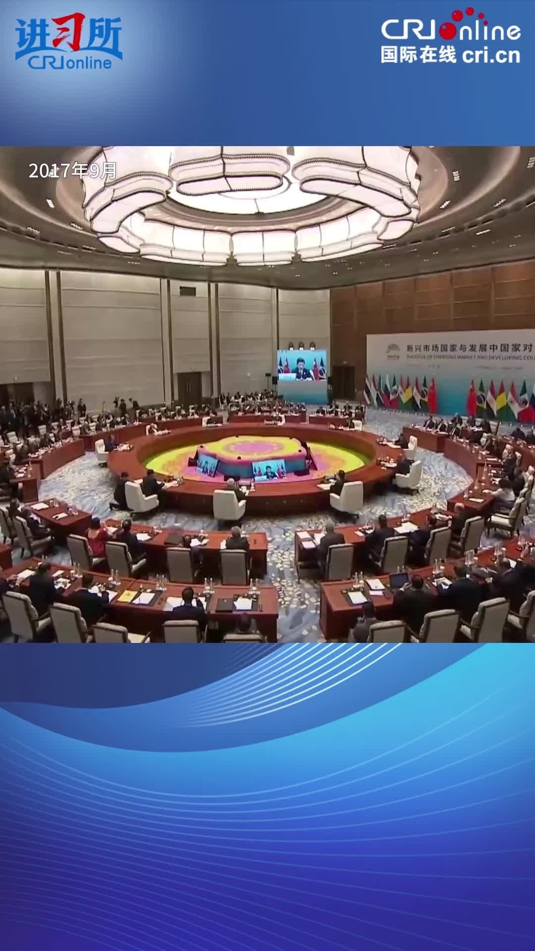 【讲习所·众行致远】“金砖合作大有可为，金砖国家未来可期”