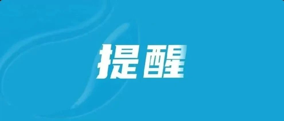 最近开始流行!重要提醒:不要一起吃!