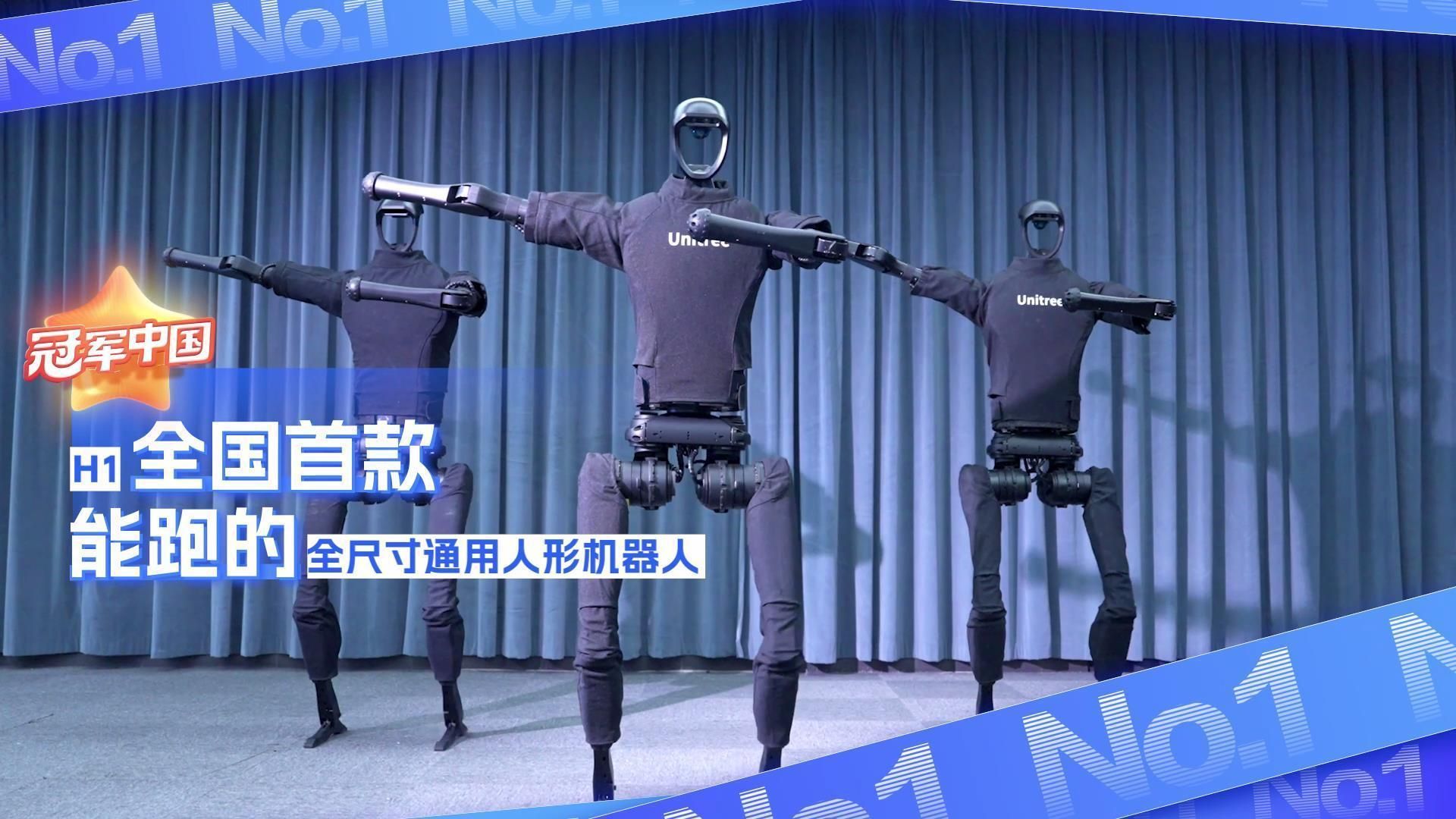 冠军中国·青春接力｜人形机器人当“上班搭子”是种什么体验?