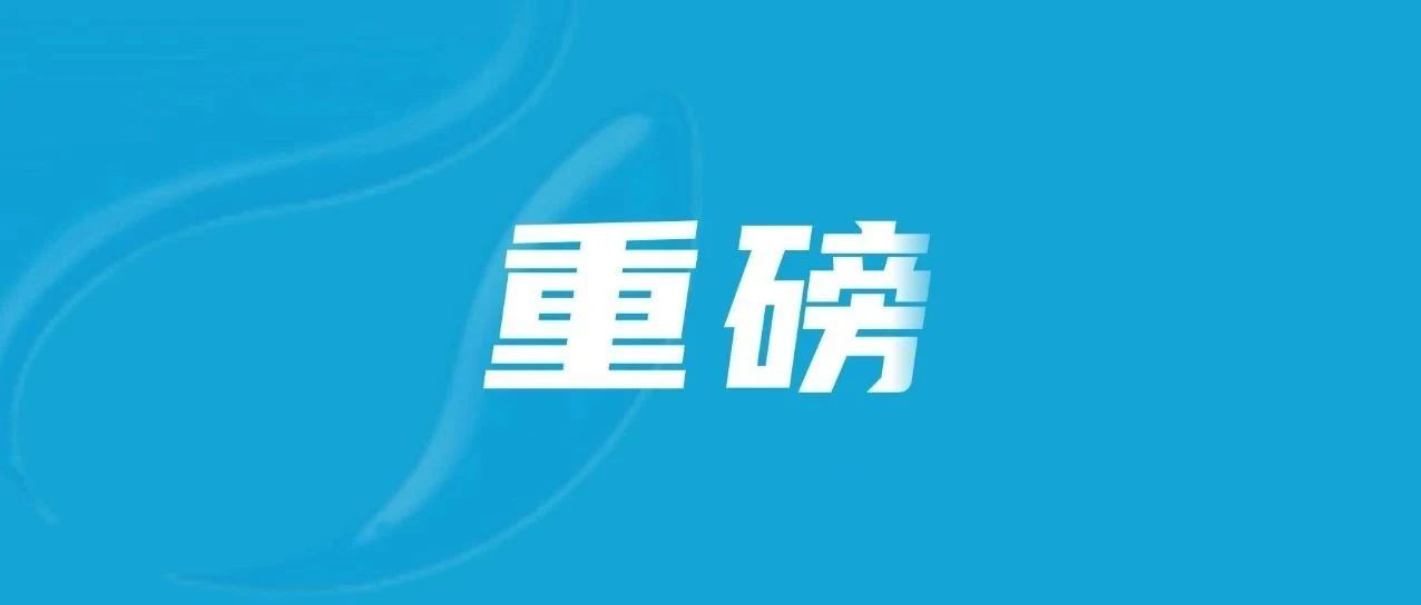 泉港1项目入选省工业重点节能项目库
