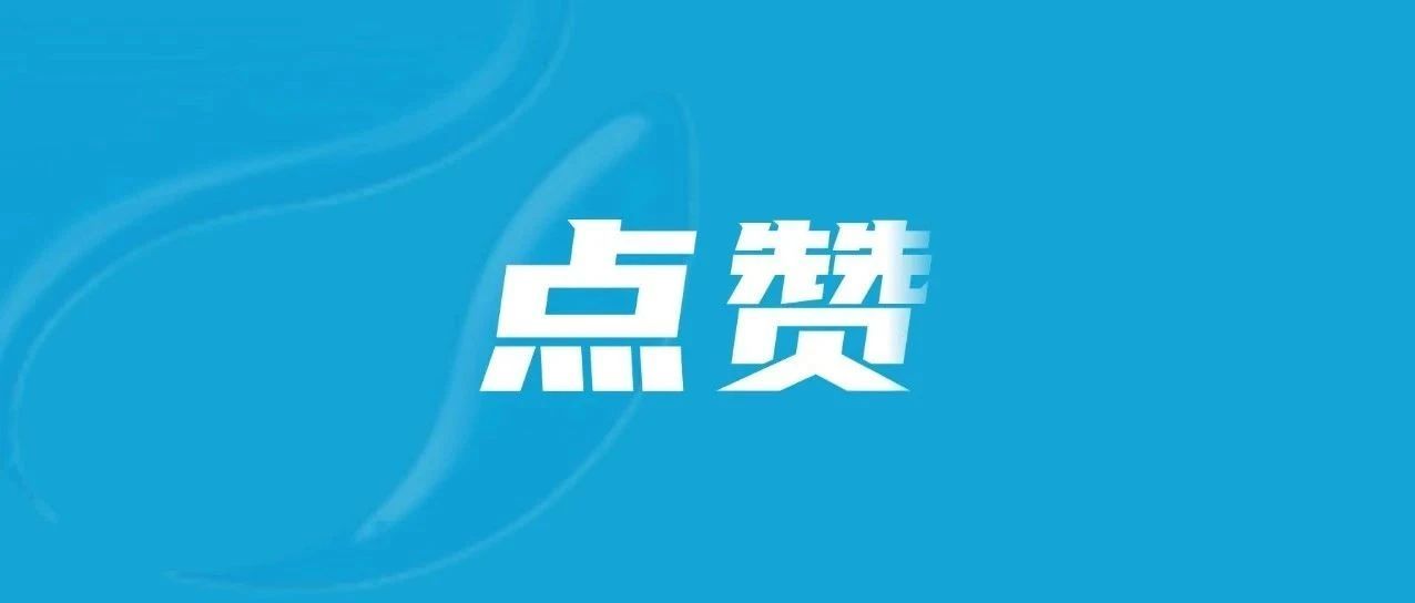 “省榜”公示！泉港区中心敬老院太有“智慧”了