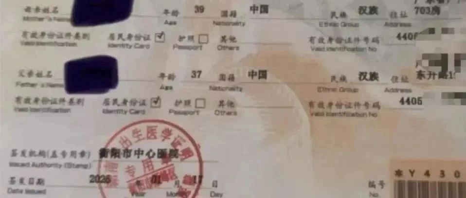 震惊！妇幼保健院医生竟卖出生证？8名嫌犯被抓