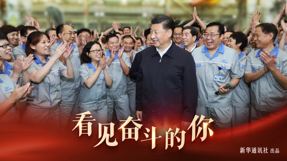 看见奋斗的你