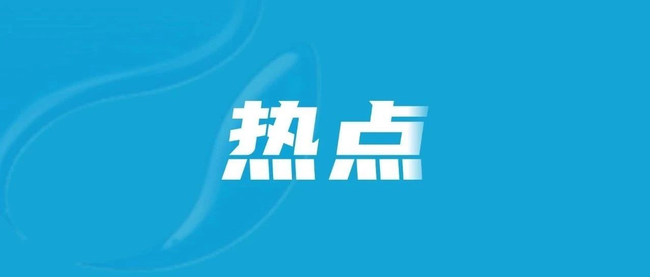 纪言：八项规定改变中国