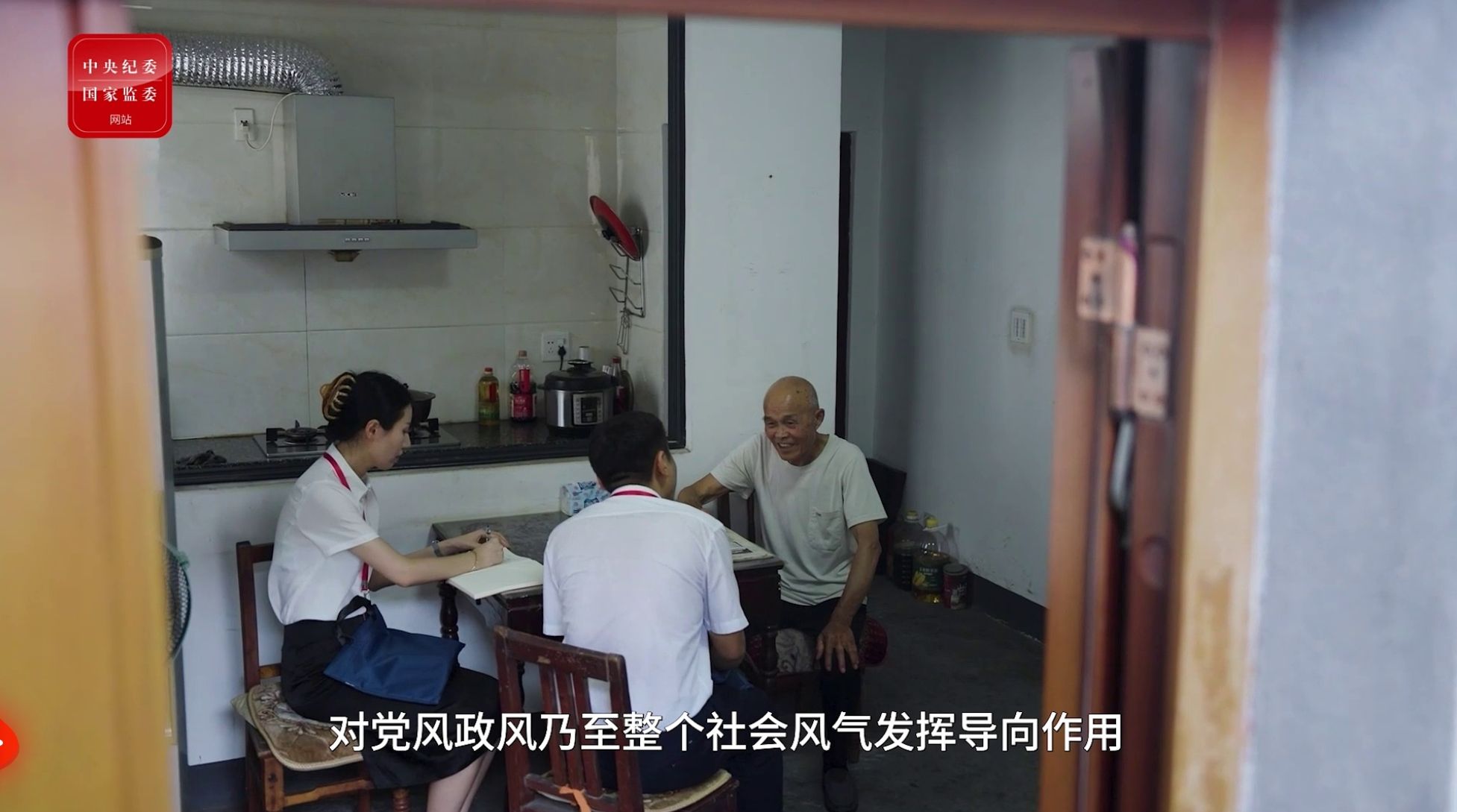 八项规定改变中国②以小切口撬动全面从严治党大变局