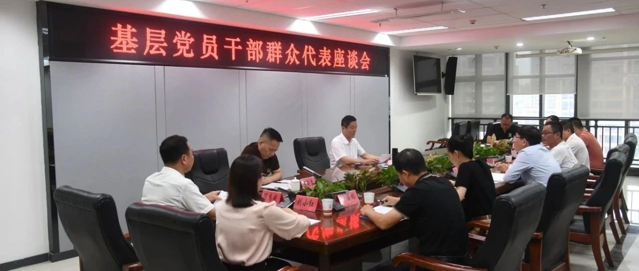 泉港区召开深入贯彻中央八项规定及其实施细则精神征求意见建议座谈会