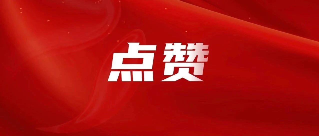 祝贺！泉港AI少年榜上有名！