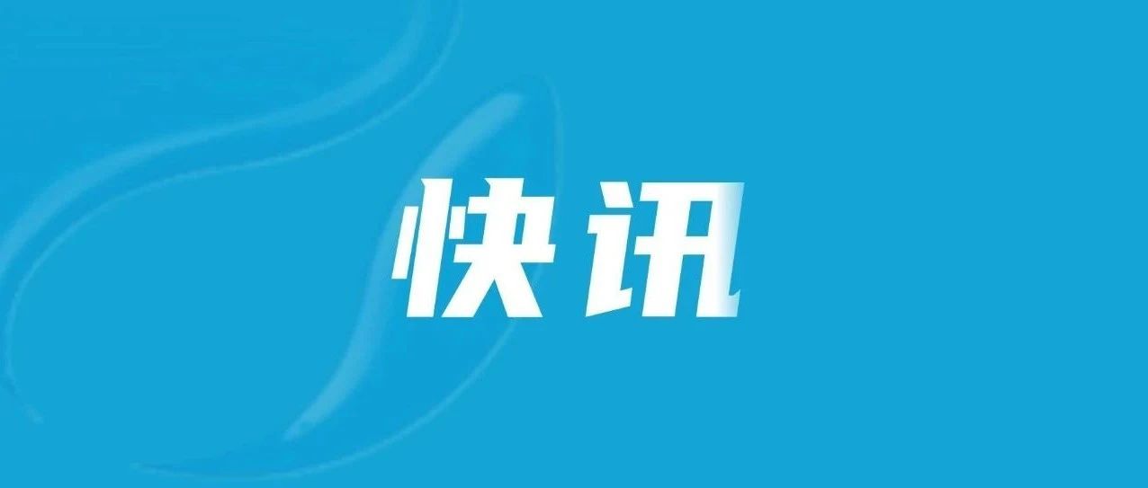 独家视频丨习近平：中国始终做拉美和加勒比国家的好朋友、好伙伴