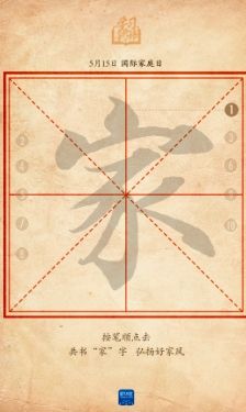 学习新语｜总书记引经据典话家风