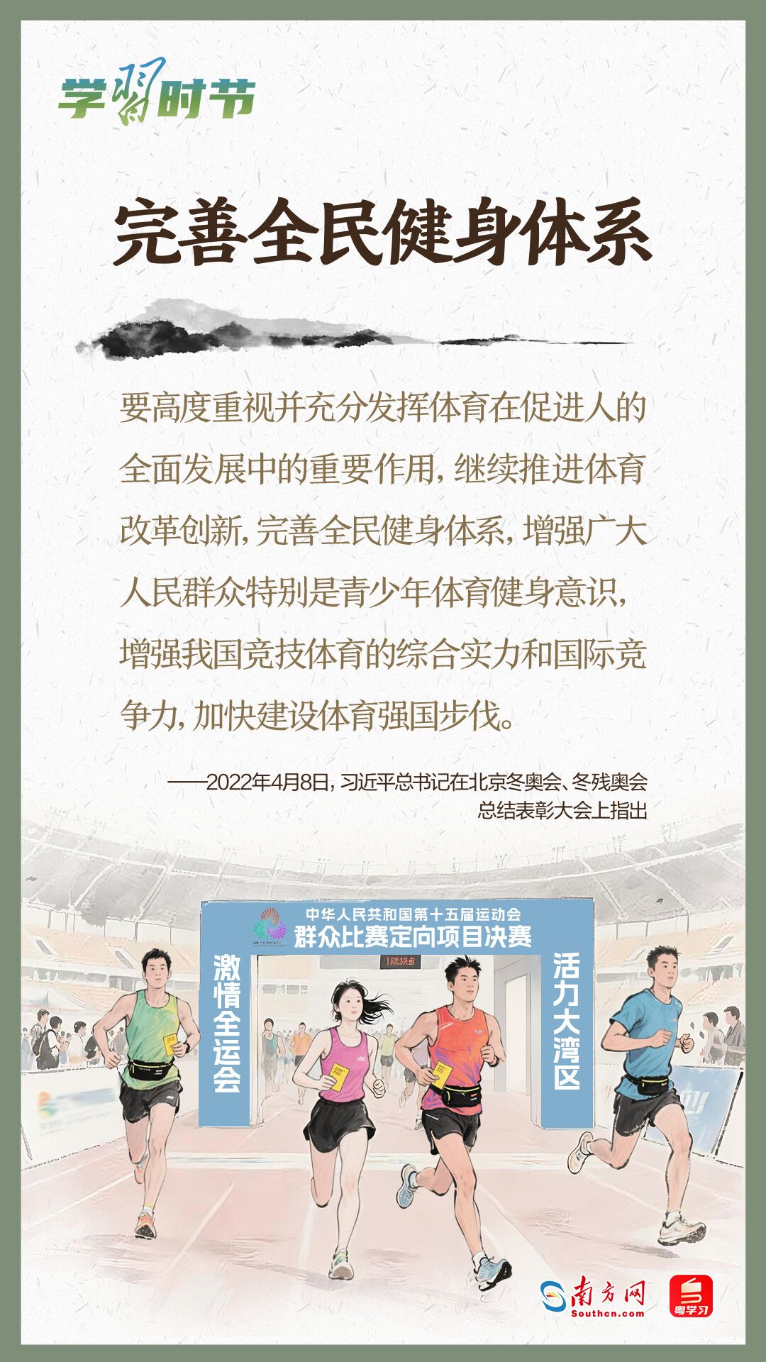 第一视点丨浙江：固“根”强“蔓”再出发