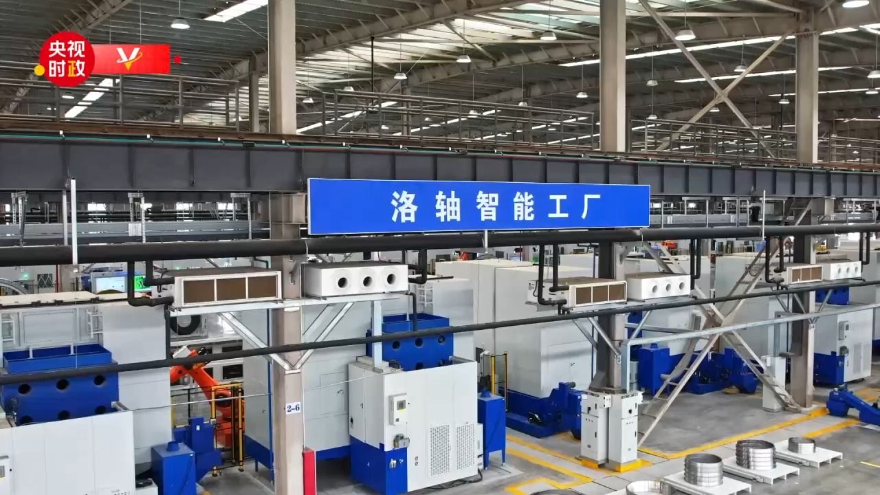 习近平河南行丨以“工业关节”打造“制造脊梁”——走进洛阳轴承集团股份有限公司