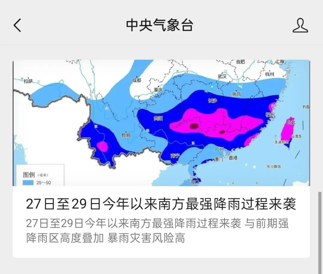 大雨！暴雨！即将抵达