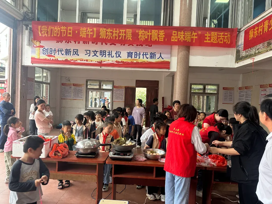 【网络中国节·端午】狮东村开展“粽叶飘香 品味端午”主题活动