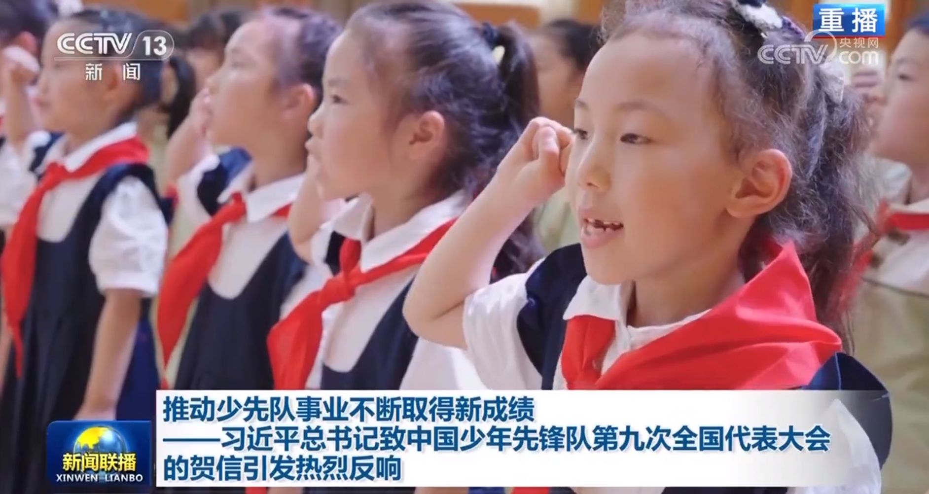 推动少先队事业不断取得新成绩——习近平总书记致中国少年先锋队第九次全国代表大会的贺信引发热烈反响