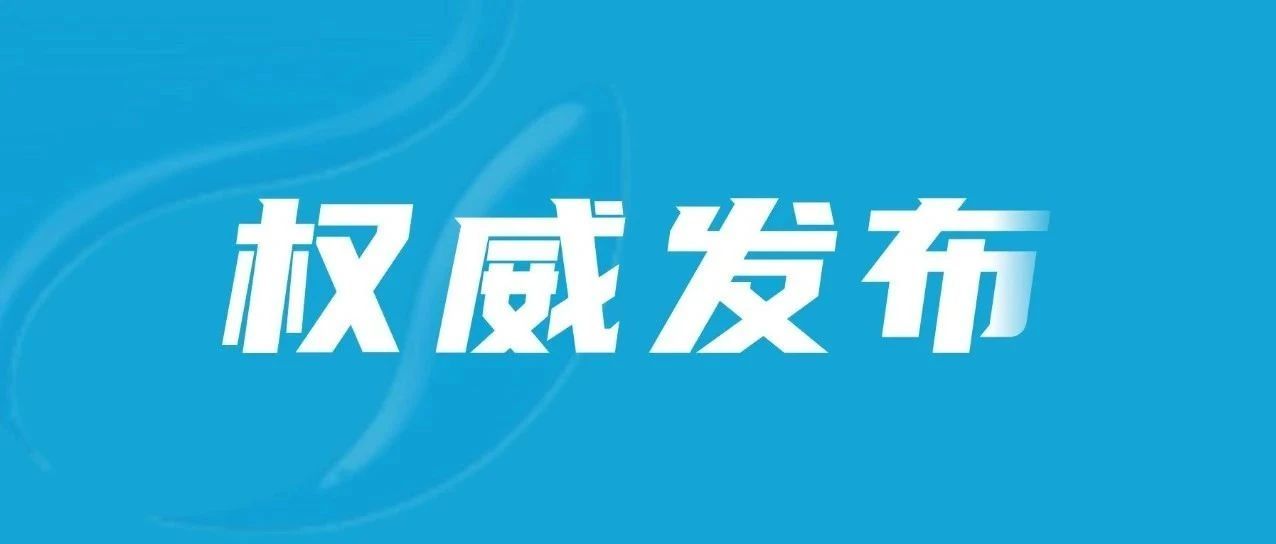 事关养老、就业、医疗、教育……中办、国办印发《意见》→