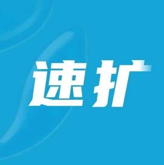 通告！泉州最高奖励2000元！