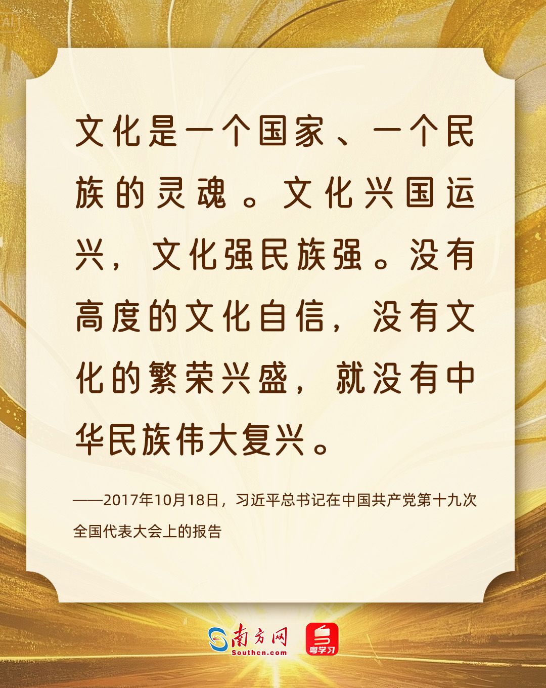 跟着总书记赓续中华文脉｜璀璨非遗 文脉传薪