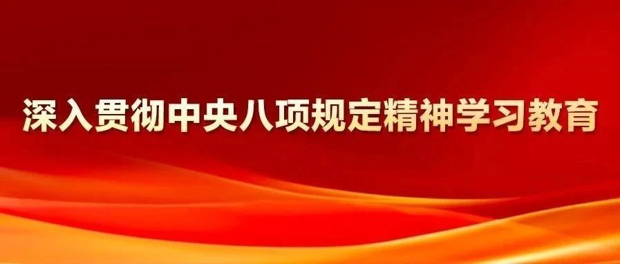 划重点！党员干部这7种营利性活动碰不得