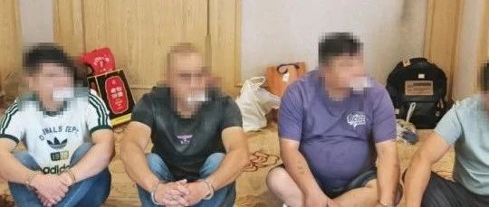 涉案近5000万元！38人被抓！警方破获一起特大网络赌博案件→