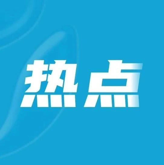 泉州抗战记忆 | 泉州各抗日救亡团体的兴起