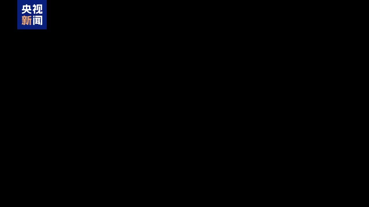 时政微视频丨薪火相传