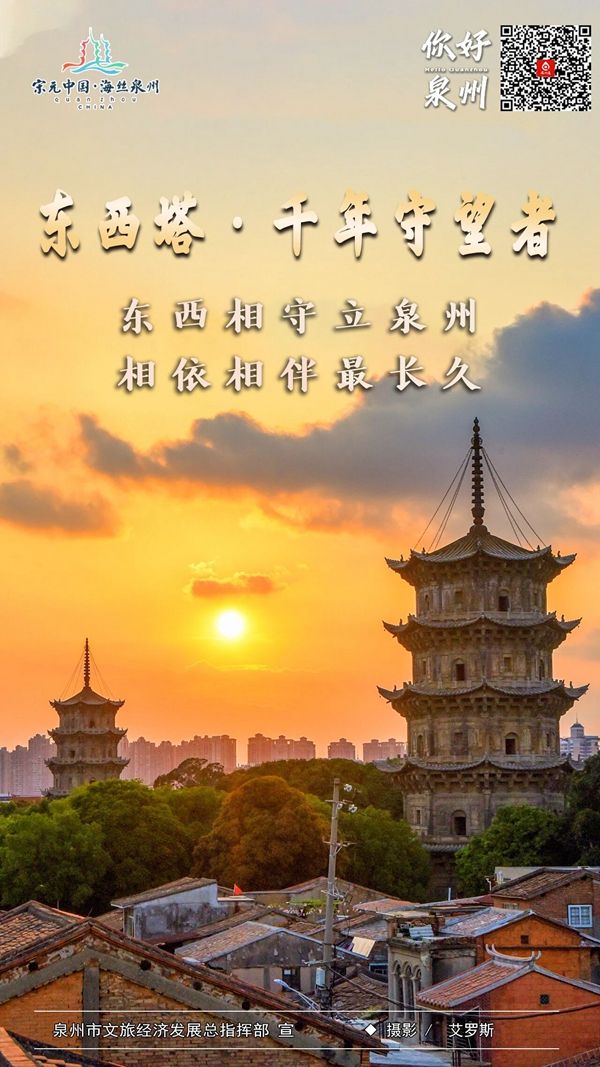 让世界看见泉州的千年风华