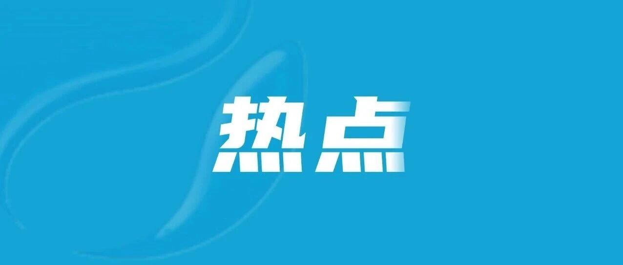 泉港人注意！与你息息相关！建议10月底前完成→