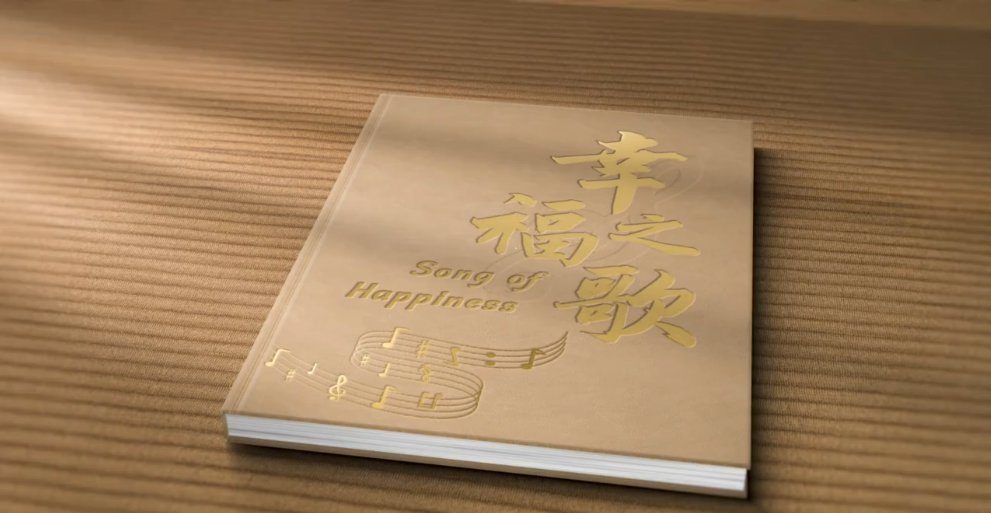 时政微视频·幸福之歌丨习近平与嘹啰山歌