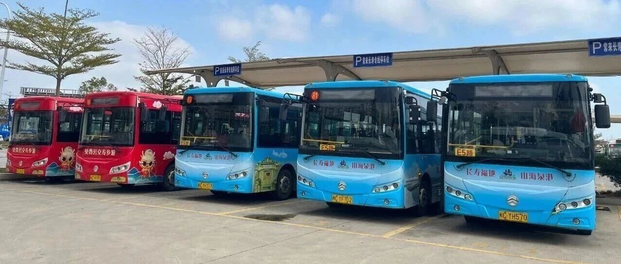 今日起！泉港公交运营时间有变