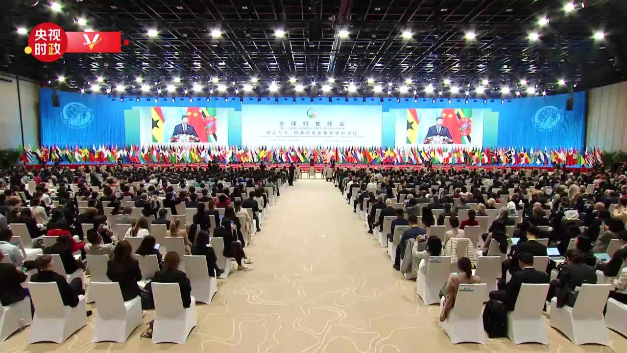 独家视频丨习近平：一大批杰出女性走上国际舞台 演绎精彩人生 贡献智慧力量