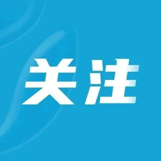 建言平台升级！“我的新福建 我的‘十五五’”期待您的真知灼见