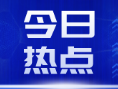 多国政党政府领导人热烈祝贺中共二十大召开