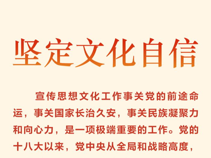 时习之
文脉华章丨担负起新的文化使命 习近平着重强调这三点