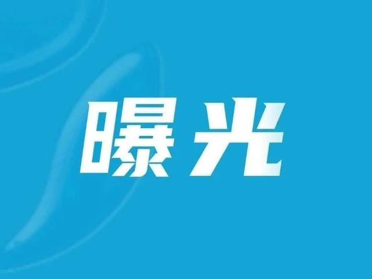 泉港5辆车被责令限期交付