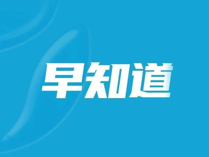 停电 | 涉及泉港部分区域