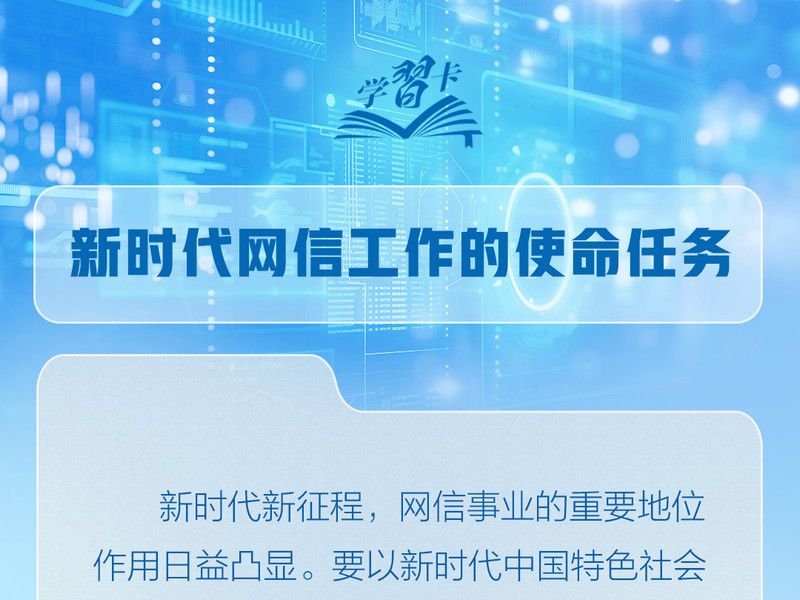 学习卡丨使互联网这个最大变量变成最大增量