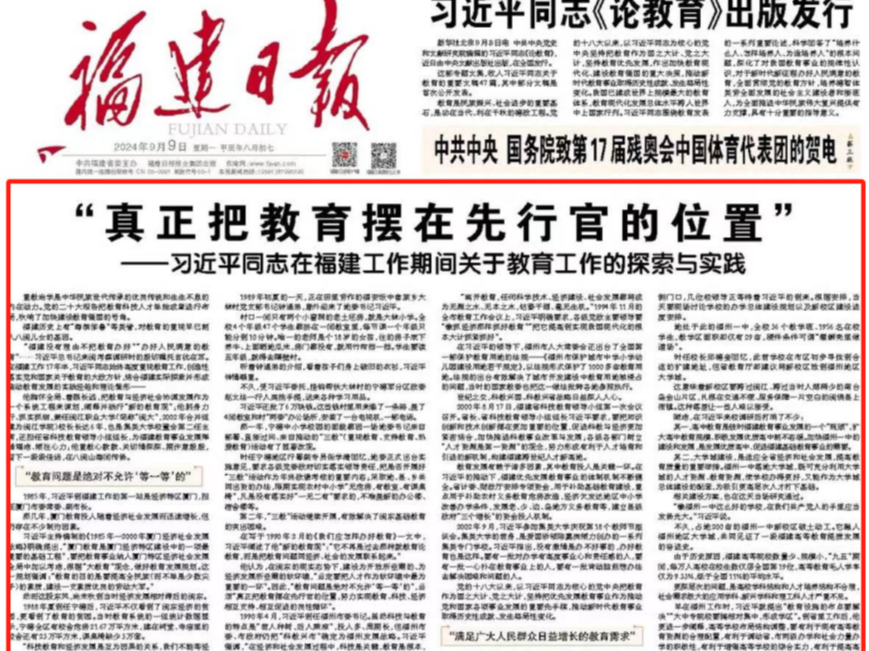 “真正把教育摆在先行官的位置”——习近平同志在福建工作期间关于教育工作的探索与实践