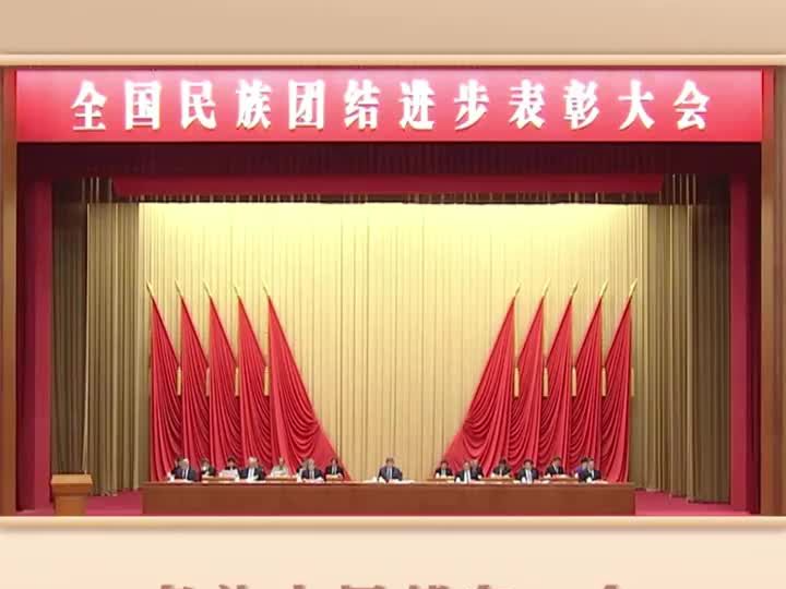 习言道丨各族人民都有一个共同家园，就是中国