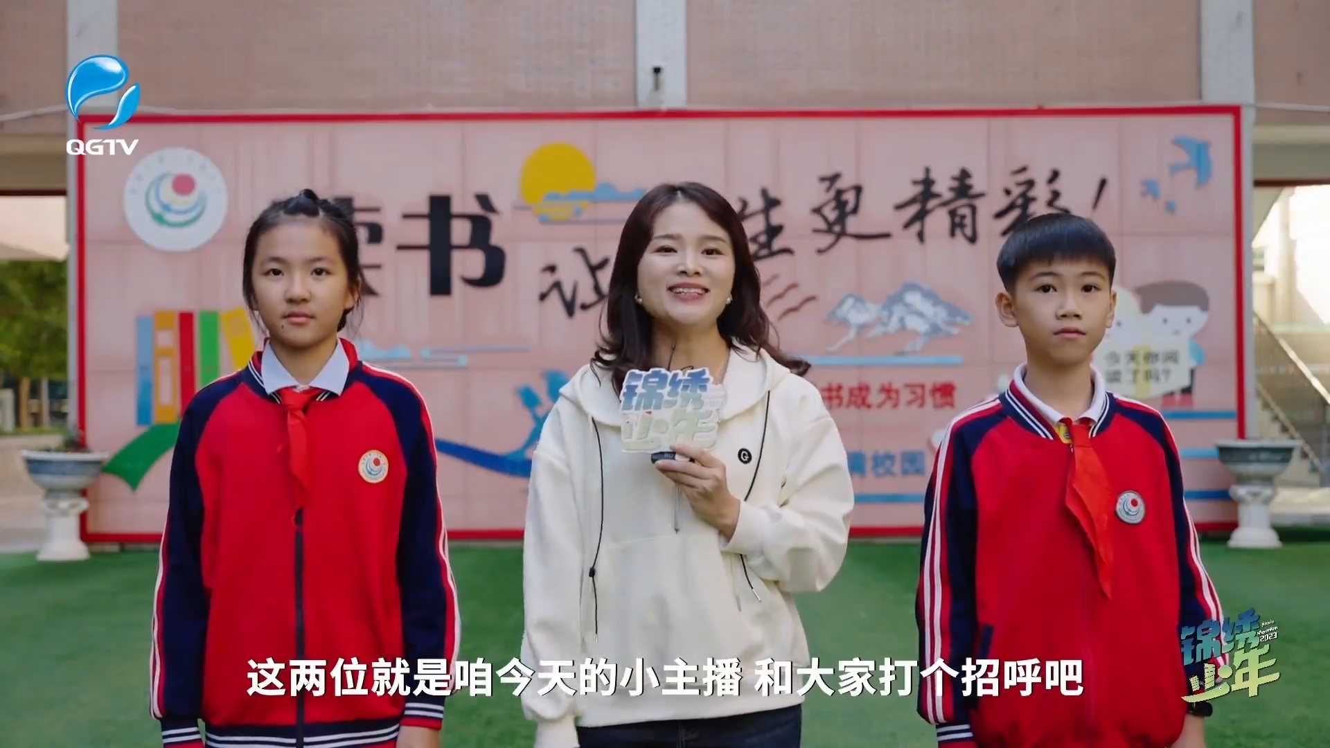 《锦绣少年》第三十九期：七彩少年 魅力新风尚