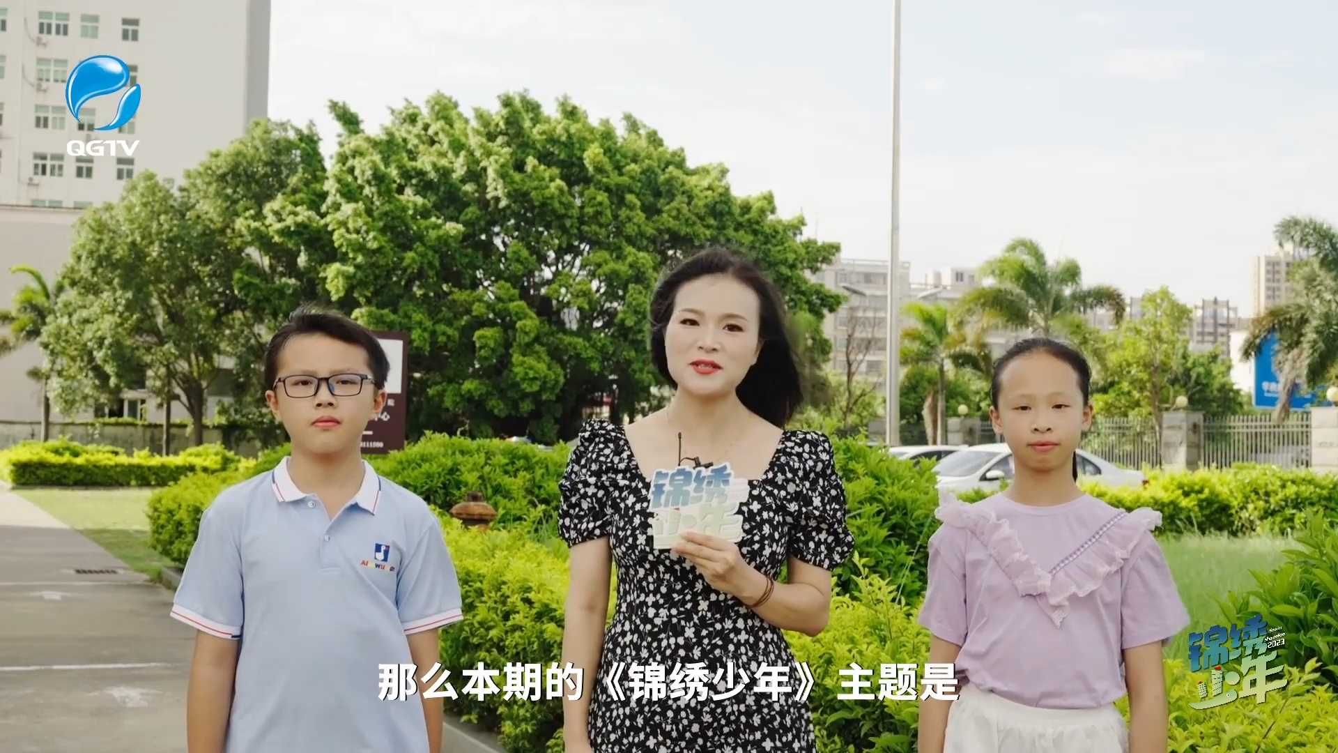 《锦绣少年》第二十六期：大手牵小手 预防诈骗一起守